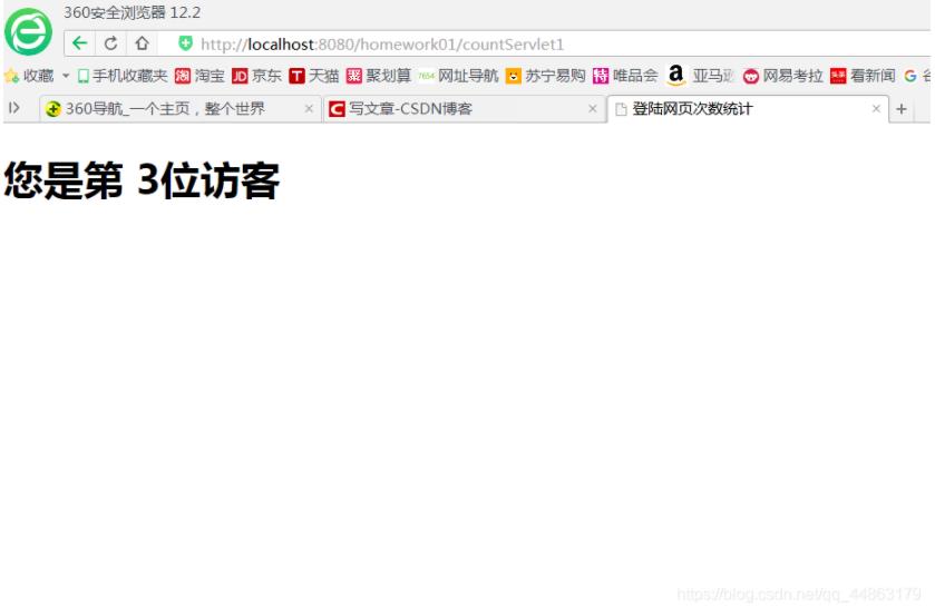 如何使用servlet实现统计网页访问次数
