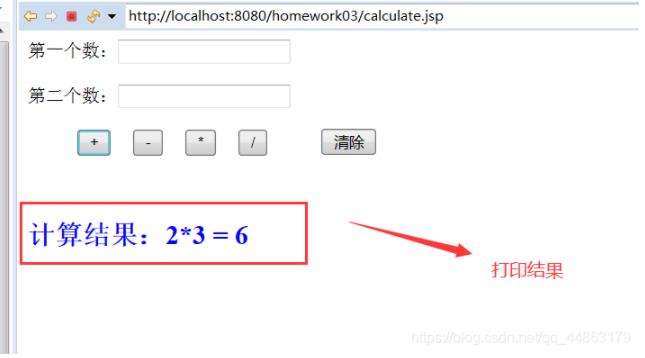 JSP如何实现简单网页计算器