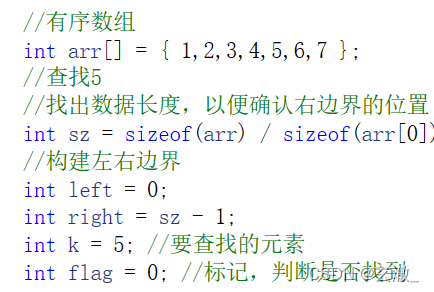 C語言如何使用二分查找實現(xiàn)猜數(shù)游戲