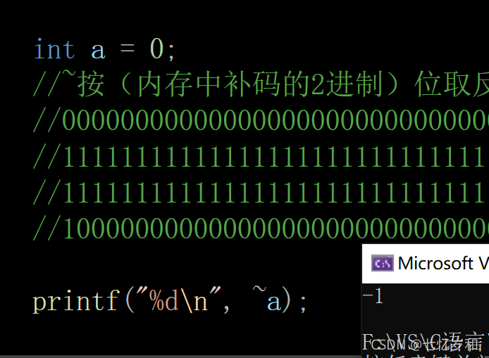 C语言有哪些操作符