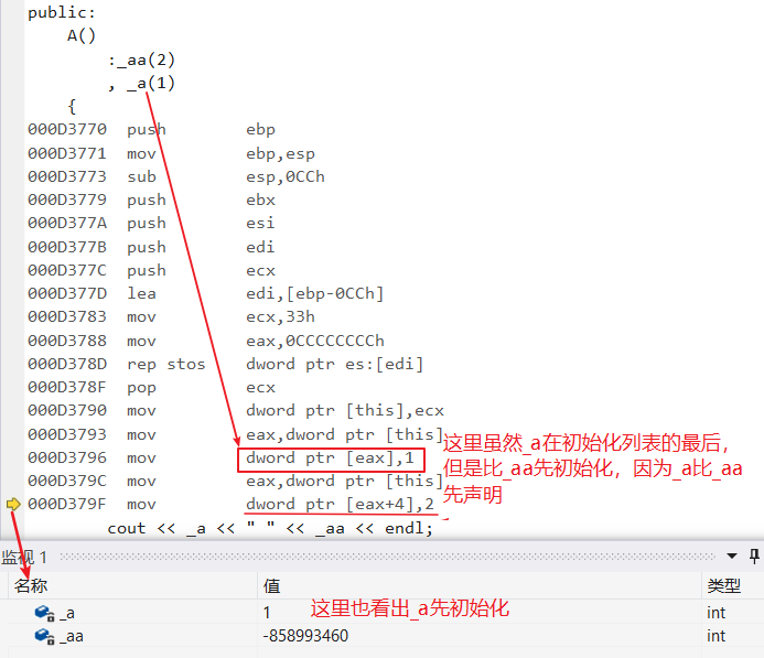 C++中的类与对象实例分析