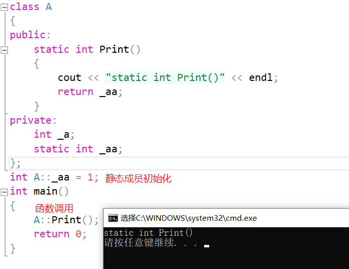 C++中的类与对象实例分析