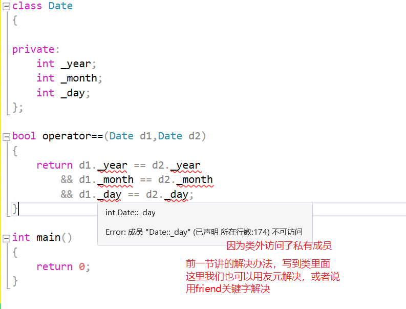 C++中的类与对象实例分析