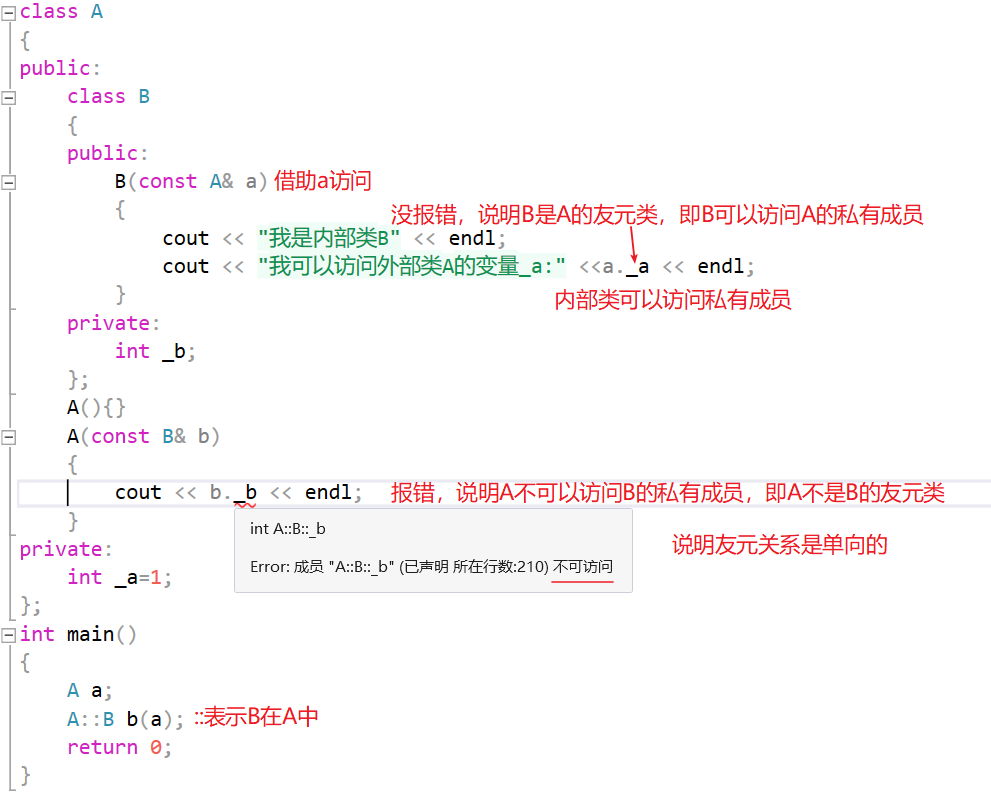 C++中的类与对象实例分析