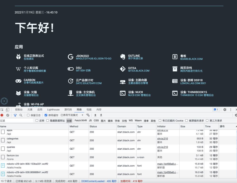 Flare应用前后端性能优化问题分析