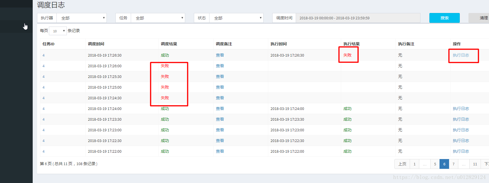 Java定時任務選型及改造問題的示例分析