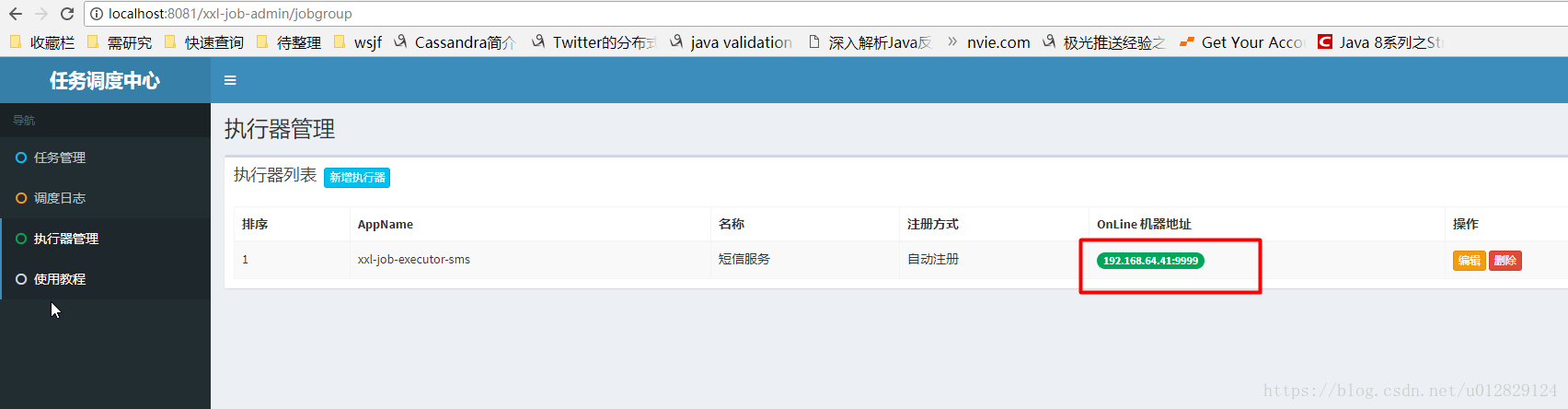 Java定時任務選型及改造問題的示例分析