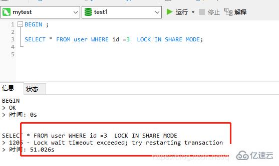 MySQL與InnoDB下共享鎖與排他鎖實例分析