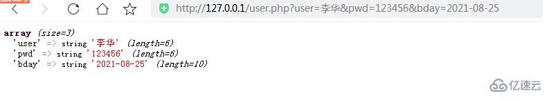 PHP如何获取表单数据