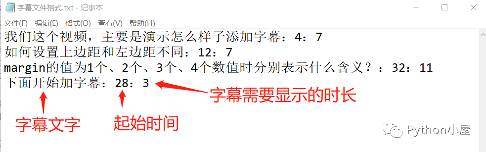 Python怎么根据字幕文件自动给视频添加字幕效果