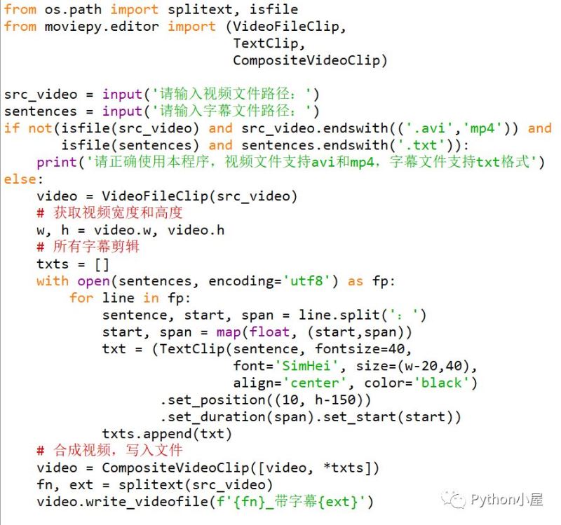 Python怎么根据字幕文件自动给视频添加字幕效果