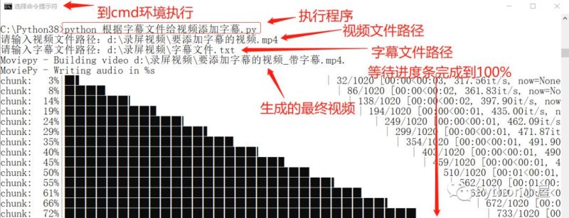 Python怎么根据字幕文件自动给视频添加字幕效果