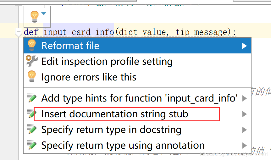 pycharm怎么为函数插入文档注释