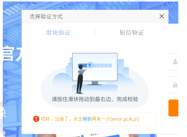 怎么用python行为链登录12306