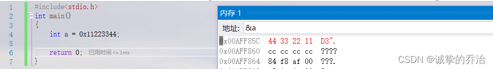 c语言中数据存储与原码、反码、补码的示例分析