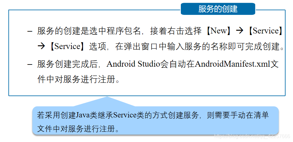 Android?Studio如何實(shí)現(xiàn)音樂(lè)播放器