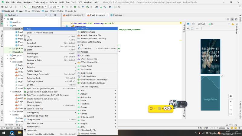 Android Studio如何实现音乐播放器