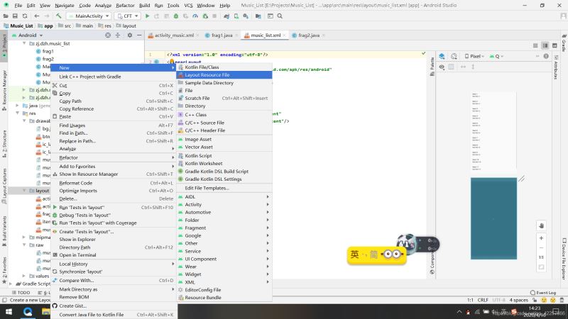 Android Studio如何实现音乐播放器