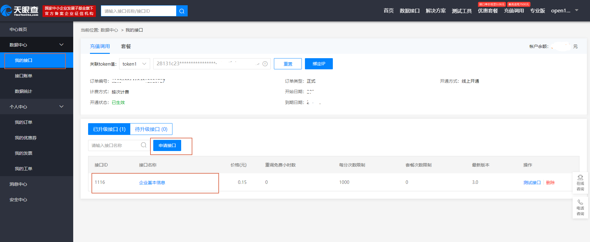 基于NET Core的Nuget包制作、发布和运用方法