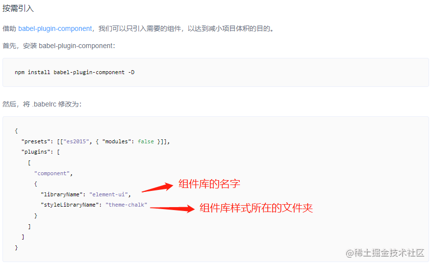 webpack怎么打包一个按需引入的vue组件库