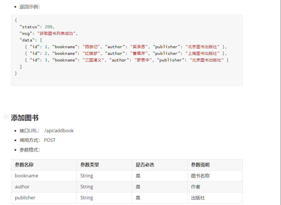 怎么用Javascript AJAX代码实现图书管理