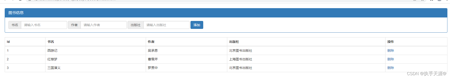 怎么用Javascript AJAX代码实现图书管理