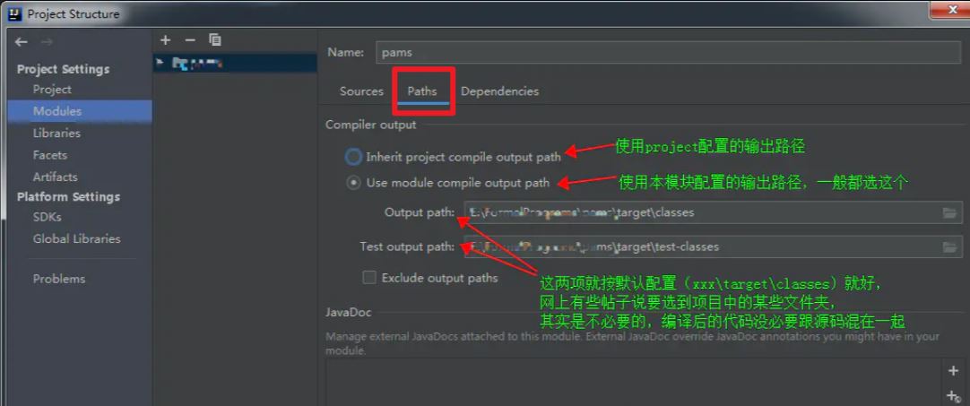 idea中的project、module、artifact怎么用