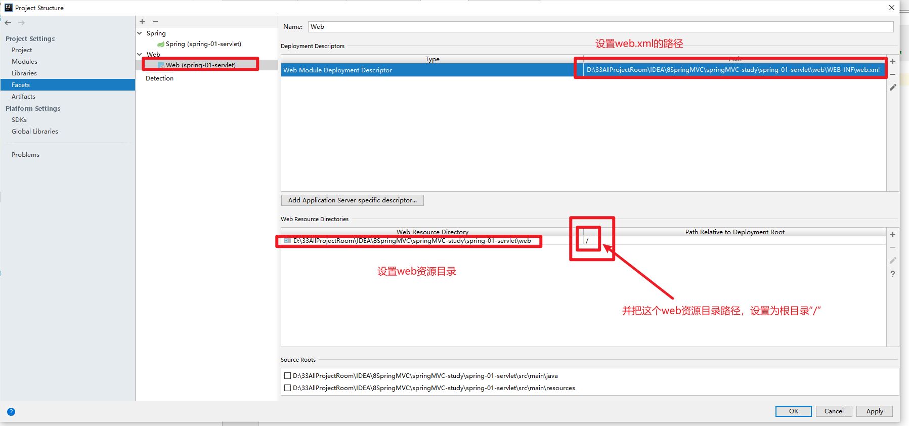 idea中的project、module、artifact怎么用