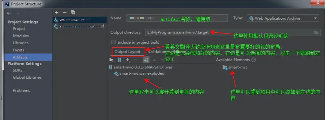 idea中的project、module、artifact怎么用