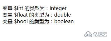 php如何将字符串强制转换为其他类型