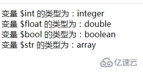 php如何将字符串强制转换为其他类型