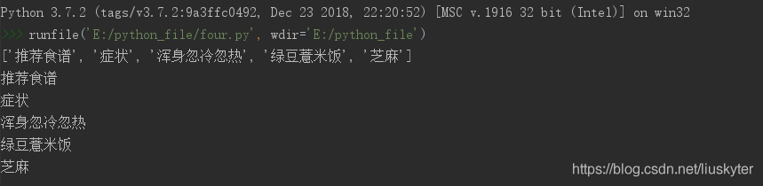 python怎么讀取列表中字典的value值