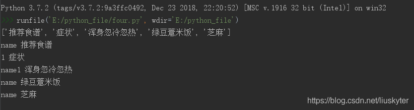 python怎么讀取列表中字典的value值