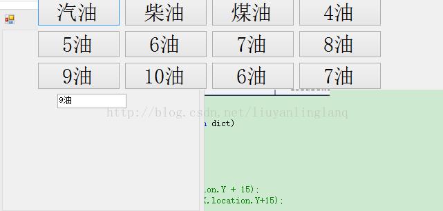 如何使用C# winForm自定义弹出页面效果