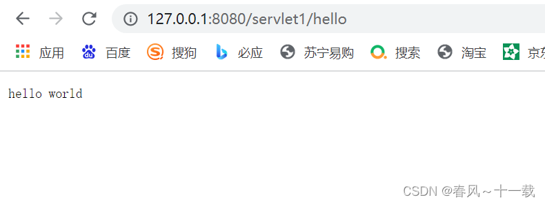 如何实现一个基于Servlet的hello world程序