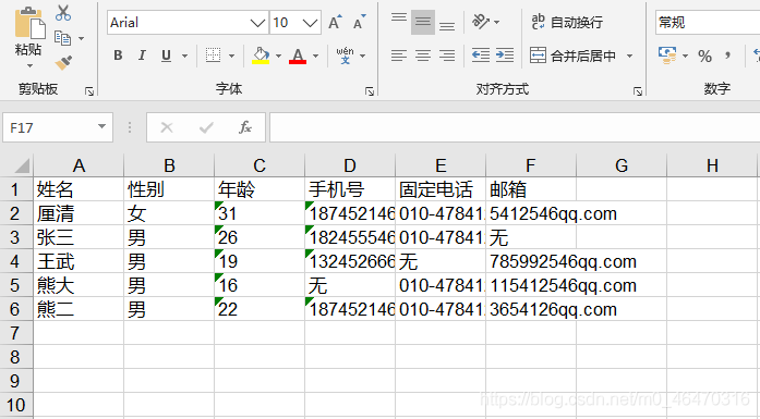 Python如何生成excel栏位宽度可自适应内容长度