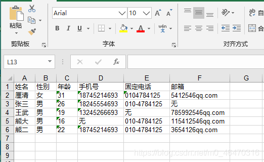 Python如何生成excel栏位宽度可自适应内容长度