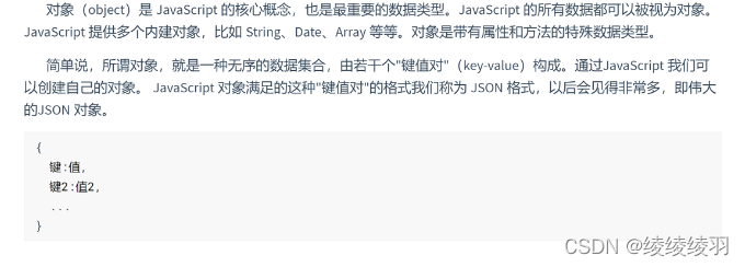 js对象和事件的示例分析