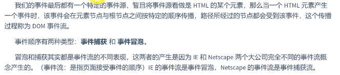 js对象和事件的示例分析