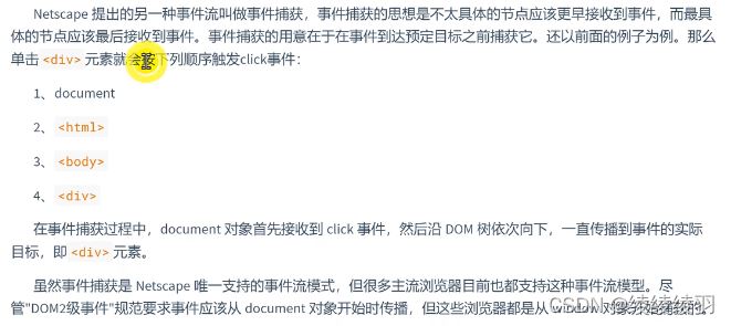 js对象和事件的示例分析