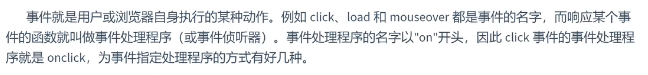 js对象和事件的示例分析