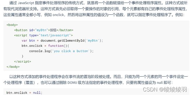 js对象和事件的示例分析