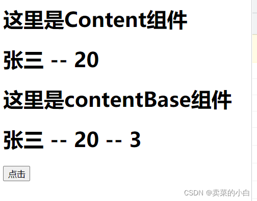 vue中如何实现非父子组件的通信