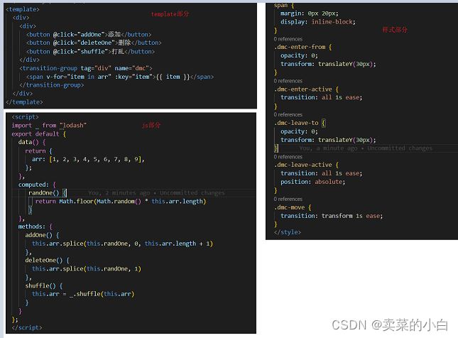 vue3中过渡动画的示例分析