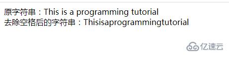 php如何去掉字符串中的所有空格