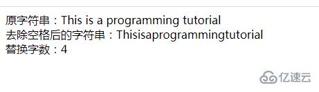 php如何去掉字符串中的所有空格