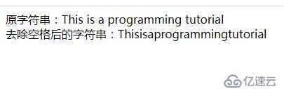 php如何去掉字符串中的所有空格