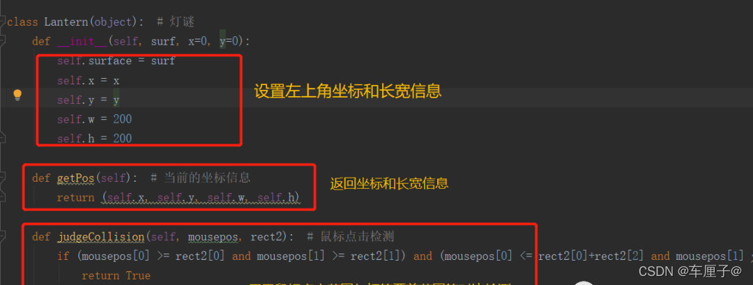 如何通过Python实现猜灯谜游戏