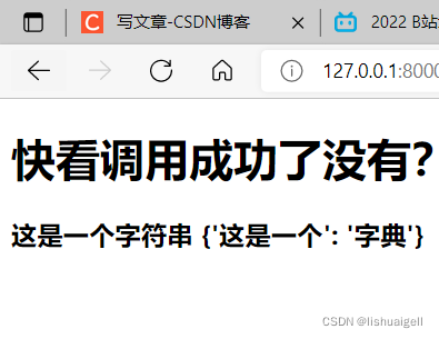 Django中静态文件与模板的示例分析