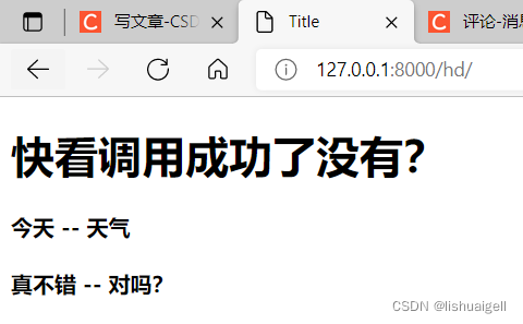 Django中静态文件与模板的示例分析